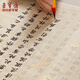 Rongbaozhai brush copy copybook small regular script Guoxue Tengwang Pavilion preface Lanting preface beginners introductory calligraphy special regular script adult soft brush calligraphy practice paper meditation calligraphy set