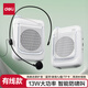Deli 13W Little Bee loudspeaker teacher horn guide waist-mounted microphone Bluetooth speaker portable megaphone lecture teaching horn high volume teacher birthday gift