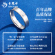 Lao Fengxiang PT950 platinum rice-shaped ring for men and women, new platinum finger Mid-Autumn Festival birthday gift for girlfriend and wife, love ring No. 11, about 3.9g