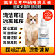 Huawu cat ear cleaning solution, pet cat ear mite ear drops, dog ear cleaning solution, anti-inflammatory cat ear mite medicine, ear canal bacterial treatment, ear drops + compound amoxicillin powder