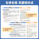 2026/25版解读与拓展高中选择性必修一二三四12342语文数学英语政治地理历史物理化学生物新教材高一二三教辅资料辅导书 语文【人教版】 必修册