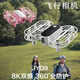 Alien UAV Introduction Aerial Aerial Camera Children's Mini Remote Control Aircraft Small Flight Camera Primary School Competition JY09 Pink Double Electric
