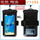 MPPMCK mobile phone waterproof bag for swimming special arm swimming mobile phone case hanging mobile phone waterproof bag touch screen ziplock bag black large size universal