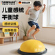 Sawang wave speed ball semicircular balance yoga ball children's sensory training equipment thickened explosion-proof particle fitness yoga ball balance training 7 years old and above bright yellow 58cm crescent model_thickened