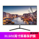 Yingwang Dell Lenovo AOC HP Songren Asus Screen Protector 21.5/23.6/23.8/27/32-inch desktop monitor curved film 31.5 curved/32-inch flat blue light film (695*390)