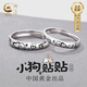 Zhen Shang Silver Chinese Gold Couple Ring Silver Ring Proposal Commemorative Gift Ring Couple Pair for Girlfriend and Wife S925