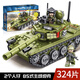 Building blocks, building blocks, boy's force-assembled tank car model, children's military primary school student puzzle toy high gift, remote control version 99A main battle tank 3000+ particles