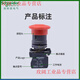 Schneider emergency stop button XB5AS542C emergency stop rotating reset mushroom head switch ZBEE102C XB5AS541C (1 normally open rotating reset)