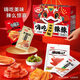 Weilong Strips Spicy Strips Konjac Snacks Gift Pack 1.276kg Snacks Casual Boad Boad Bancy Gift Gift Cadeaux pour petite amie le jour de la Saint-Valentin chinois
