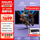 飞利浦（PHILIPS）EVNIA电竞游戏显示器27英寸4K原生160Hz升降旋转1msHDR400显示屏支持黑神话悟空HDMI2.1 27M2N5810 27M2N5810+无忧服务/4K160Hz环景光