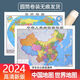 2024 Neue Version von China Map World Map HD Waterfeste Büro -Wandaufkleber Special Geographic Map für Studenten Weltkarte [Laminated Water of Washerd] Neue Version 759*1059 mm [Reel Versand ohne Falten]
