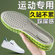 4D shock-absorbing, sweat-absorbing, anti-bacterial insoles for men, deodorant, thickened, super-soft soles, special for work, green and gray, 2 pairs, 4D, shock-absorbing, sports shock-absorbing, 41-42 can be cut