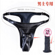 Shantou Lincun self-inserting wearable anal plug underwear for men in the back yard for women to go out to work with fake jj thong panties for transvestites, men's non-vibrating 13cm penis