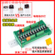 Yue Changsheng Tikn Taiwan Control PLC Optocoupler Isolated DC Output Amplifier Board 24V Transistor Relay 81216 Road Solid State GKF08NP-N8 Road Negative Output Domestic Chip