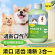 Pet mouthwash for cats and dogs, toothbrushing water with probiotics to remove bad breath without brushing, pet mouthwash 300ml 2 bottles