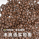Sinloy Yunnan coffee beans, Italian-style boutique freshly ground black coffee espresso blend, 1KG bulk package, dark roasted, rich, acid-free and rich in fat, coffee beans (not ground)