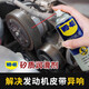 WD-40 Special-purpose high-efficiency silicone lubricant, plastic and rubber parts linkage device, tool, cable, slide, track, valve, lock, maintenance, car belt strip, aging plastic lubricant spray, high-efficiency silicone lubricant 852136 1 bottle
