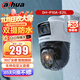Dahua Dahua binocular camera outdoor panoramic monitor 10 million high definition waterproof 360 degrees no blind spots with full color night vision dialogue intelligent tracking P10A-E2IL-64
