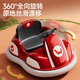 Cute Angel children's electric car bumper car can sit on adults and children's electric car toy car can sit on remote control car supreme red + 7A battery + remote control + mobile phone Bluetooth