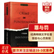 罪与罚 英文版 Crime and Punishment 陀思妥耶夫斯基 经典文学名著 课外阅读 搭卡拉马佐夫兄弟 高老头 战争与和平