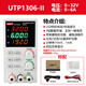 Unilide UTP1306-II high-precision DC regulated power supply 32V/6A mobile phone repair switching power supply UTP1306-II (32V_6A)