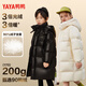 Yaya (YAYA) children's thickened medium-length down jacket for men and women 2025 winter new warm jacket black 170