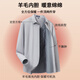 Shanshan wool liner warm shirt men's winter casual plus velvet thickened brushed shirt gray and white plaid 43