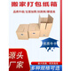 Japanese Unprinted Carton Moving Cardboard Storage Packing Box Overseas Hand-made Hard Buckle Organizing Artifact German Design Glue-free 5 pieces German Design 40*30*30cm 5 layers hard with plastic buckles