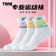 TAAN Taian Badminton Socks Thickened Towel Bottom Sweat-Absorbent Breathable Sports Socks Mid-Tube Women's Socks T178 Mixed Color 3 Pairs