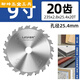 FANCYCHIC Lansheng Ice and Fire Board special diamond saw blade for cutting calcium silicate board cement fiber board 4/7/9/12 inch cutting piece PCD polycrystalline diamond industrial grade saw blade 4 inch 110x2.0x20x6T