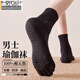 Modal men's yoga socks 100% cotton five-finger socks men's non-slip shock-absorbing Pilates sports split-toe mid-tube stockings waistband cotton 10A grade antibacterial off-white-light gray 2 pairs one size fits all (39-45) anti-odor and sweat-absorbent