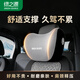 Green Source Car Headrest Neck Pillow U-shaped Pillow Car Pillow Mercedes-Benz Maybach Xiaomi Tesla Universal Model