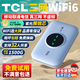 TCL随身wifi三网通用免插卡无线wifi6+车载4G路由器随身便携全国通用2025款上网宝移动联通电信三网切 【旗舰顶配版】3000毫安大电池超长续航三网任切 不限速不虚标月享1500G高速流量