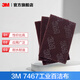 3M scouring pad cleaning household and industrial abrasive cloth 7467 10cm*20cm yzla red 5 pieces