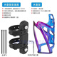 Raft core bicycle water bottle holder water bottle bag mountain bike road bike water cup universal electric riding support fixed equipment punch-free conversion seat + blue-purple water bottle holder