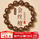 Hongliangyuan Golden Silk Sandalwood Bracelet Wenwan Sandalwood High Density Collection Grade Buddha Bead Bracelet Submersible Grade Plate Play for Men and Women 15mm
