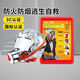 Mo Peng filter fire self-rescue respirator mask fire escape mask 3C certified anti-virus household fire single person standard kit silicone fire blanket