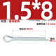 Fengji GB91 galvanized split pin elastic hairpin pin bayonet shaft pin 1.5M2M2.5M3M4M5M6MM8 1.5*8 100 pieces