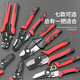 Outdoor emergency wire stripper multifunctional industrial grade electrician pliers stripping wire crimping wire trimming all-in-one portable anti-rust tool nine-in-one multifunctional wire stripping pliers