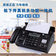 Suitable for Song fax machine 7009 Chinese upgraded display ordinary 4-paper fax and telephone copy white (Chinese display) enhanced ordinary A4