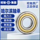 Arbre Harbin / HRB 6203-2Z GARBIN HARBIN BOULE BOULEE BOULEUR SOINE DE FER JOINE DE COUVERTURE DE FER (Petite résistance, dissipation de chaleur rapide, résistance à haute température, spéciale pour le moteur) 17 * 40 * 12