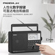 Panda (PANDA) T-39 digital display radio full-band desktop plug-in card U disk player charging semiconductor for the elderly, black