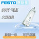 Festo Festo Round Needle Cylinder EG-4 / 6-5-10-15-20-25-PK-2-3 Spot EG-4-5-PK-2 15885
