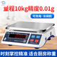 Shili kitchen electronic scale milk tea shop special cake baking scale back kitchen measuring scale gram scale formula scale fine measuring range 10kg accuracy 0.01g