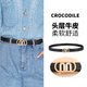 Crocodile shirt first layer cowhide fashionable women's belt automatic buckle suit simple belt gift 4239