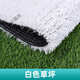 Red lawn simulated lawn kindergarten lawn rainbow artificial fake turf outdoor decoration red wedding carpet 2 cm encrypted red grass 1 square meter