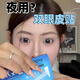 Xin Cong 3M sleep memory shaping double eyelid patch with double swollen eye bubbles for night sleep, invisible, traceless, waterproof and strong support, trial pack, a box of 80 patches (free tools)