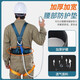 Shoudun five-point safety belt safety belt electrician's belt construction wear-resistant outdoor safety rope new national standard full body waist protection double hook 2 meters one size