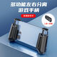 Qinluo mobile phone handle two-in-one delta grip Z11 game universal mobile game auxiliary chicken-eating artifact portable tile-making Z11 two-in-one mobile phone handle