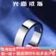 Kai Bao Lou Pt950 platinum couple ring men and women platinum ring FOREVER live couple ring looking for love 7.58g